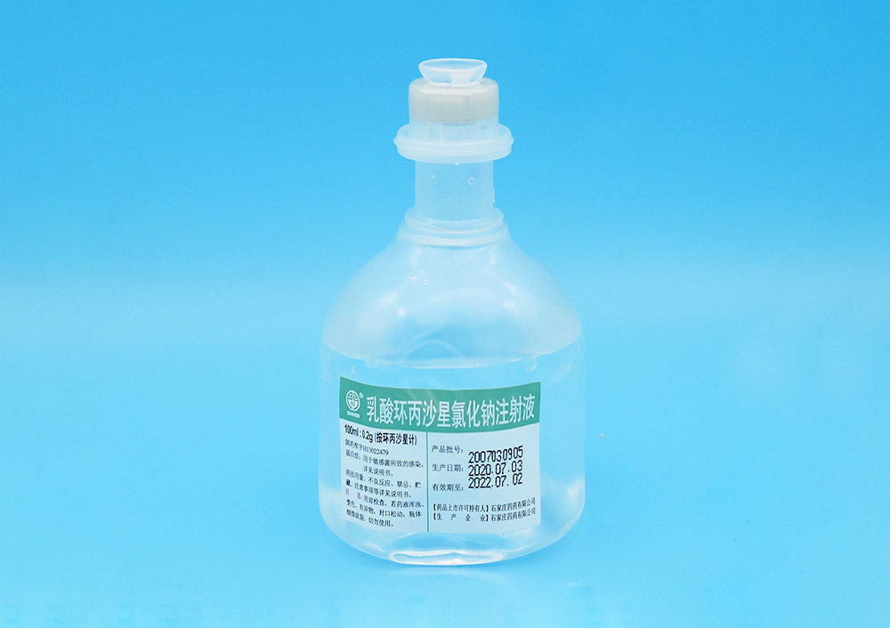 乳酸環(huán)丙沙星氯化鈉注射液